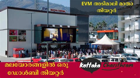 Adimali matha theatre today show  Check out movie ticket rates and show timings at EVM Matha Cinema: Adimali